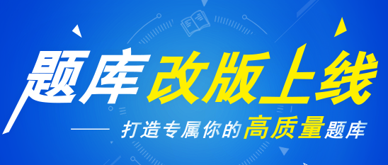 2017年一級建造師《水利水電工程》真題答案及解析