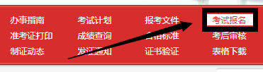 考試報名11111.png