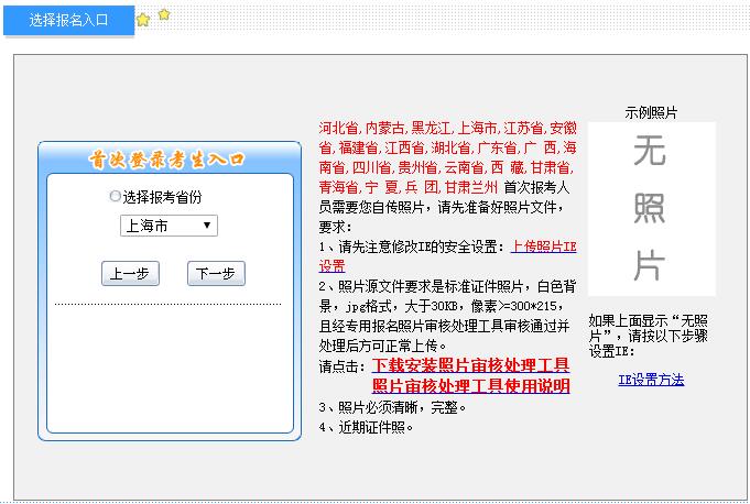 2018年上海初級(jí)會(huì)計(jì)師報(bào)名入口.jpg