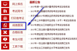 2020年一級消防工程師成績查詢?nèi)肟冢褐袊耸驴荚嚲W(wǎng)