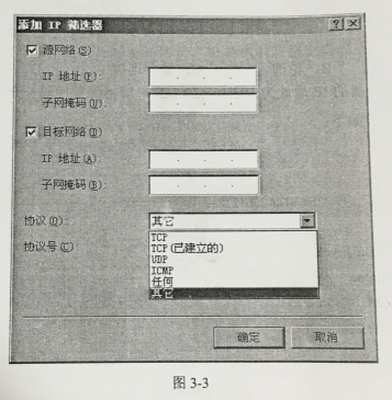 2017下半年網(wǎng)絡工程師考試下午真題（2）