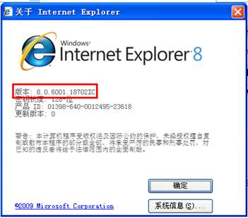 選擇關(guān)于Internet Explorer查看版本