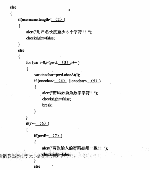 2017下半年電子商務(wù)設(shè)計師考試下午真題（2）