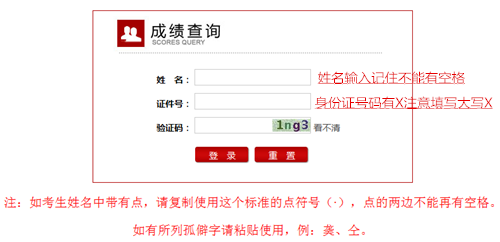 筆試成績查詢?nèi)肟?/></a></p><p><strong>筆試成績合格分數(shù)線</strong></p><p>省考地區(qū)：</p><p>一般教育學和教育心理學考試兩科成績均達到60分及以上者，可頒發(fā)《××省教師資格認定教育學、教育心理學考試合格證》。不過各地有不同標準，要及時查看各地教育局通告。</p><p>統(tǒng)考地區(qū)：</p><p>卷面分為150分，按標準轉(zhuǎn)換為120分制的70分為通過。筆試合格線由考試中心確定，具有合格分數(shù)線以當次考試成績查詢結(jié)果為準。</p><p><strong>面試報名：</strong><a href=