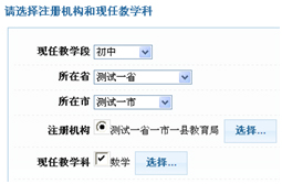 選擇注冊(cè)機(jī)構(gòu)