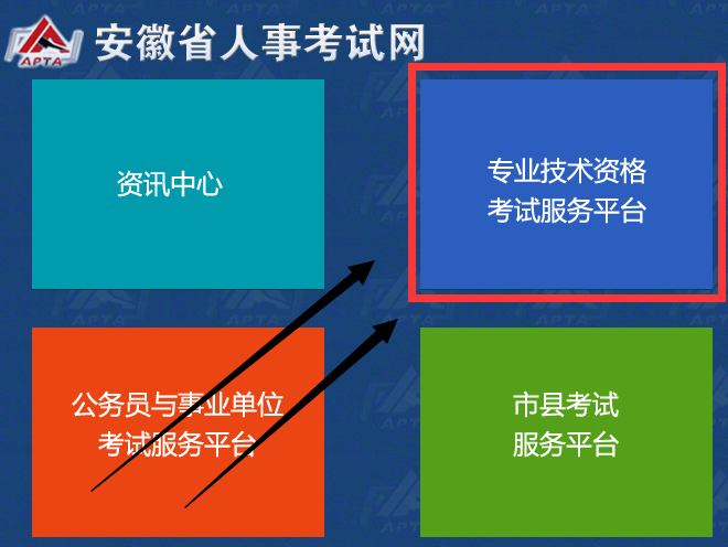 報(bào)名入口第一步.png