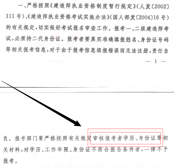 二建審核材料