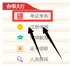 陜西二建報考網(wǎng)址