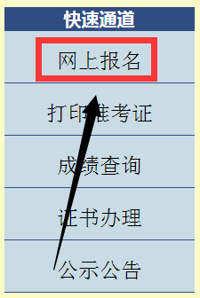 新疆2018年二建報名入口截圖.png