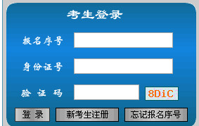 江西二建報名入口