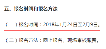 海南2017年二級建造師報名時間.png