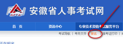 2018年安徽二級建造師報(bào)名入口