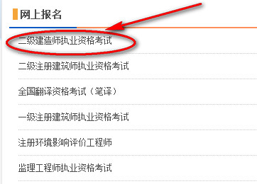 黑龍江二建報名入口