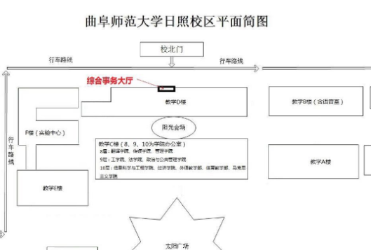 曲阜師范大學(日照校區(qū))確認點位置示意圖&#13;&#10;