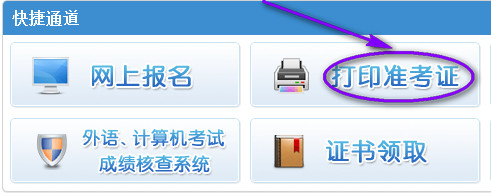 廣西二建準考證打印入口