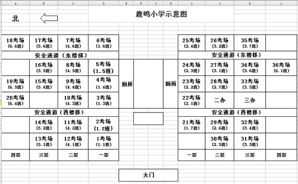 2018年鶴壁二建知識點：鹿鳴小學考場平面圖