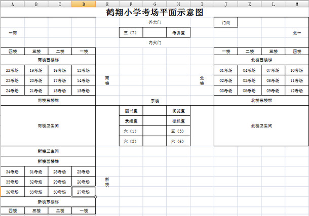 2018年鶴壁二建知識點：鶴翔小學考場平面示意圖