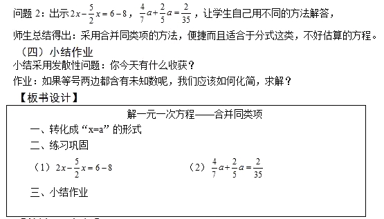 2018上半年初中數(shù)學教師資格證面試真題及答案（5.19上）板書設計