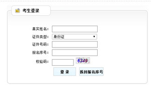 2018年遼寧二建準考證打印入口