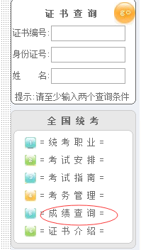 2018上半年四川人力資源管理師成績何時公布|公布時間