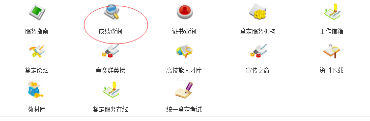 湖南省人力資源二級(jí)成績查詢時(shí)間|成績查詢網(wǎng)站