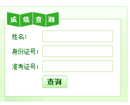 2018年5月福建人力資源考試成績(jī)公布時(shí)間