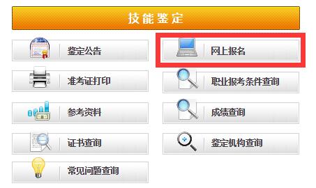 網(wǎng)上報(bào)名入口截圖.jpg