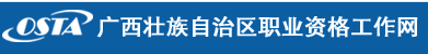 2018上半年廣西人力資源管理師查分時間