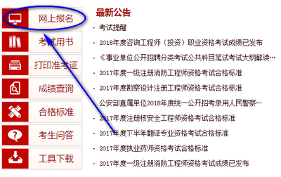 2018重慶一建報(bào)名入口