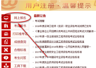 2018年海南一建報(bào)名入口：中國(guó)人事考試網(wǎng)