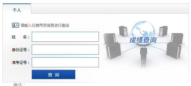 廣東人力資源三級(jí)考試成績查詢?nèi)肟谝验_通