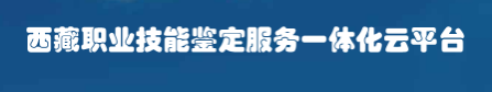 2018年西藏人力資源管理師考試怎么報(bào)名