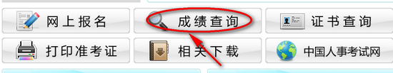 重慶市二建成績(jī)?nèi)肟冢褐貞c人事考試中心