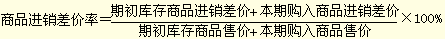 初級會計實務知識點精講+典型例題：庫存商品