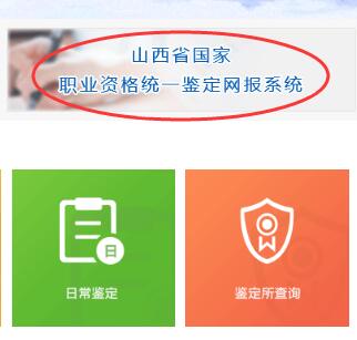山西人力資源管理師報(bào)名入口