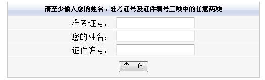 云南普通話成績查詢?nèi)肟趞系統(tǒng)