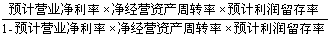 &#65279;注冊會計師《財務成本管理》重點講義：財務預測的步驟和方法5