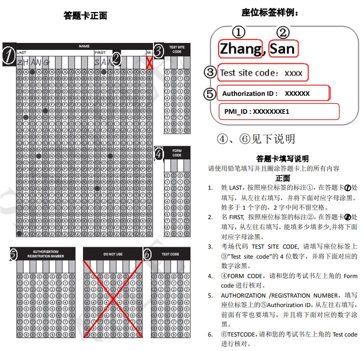 答題卡填寫(xiě)樣式.jpg