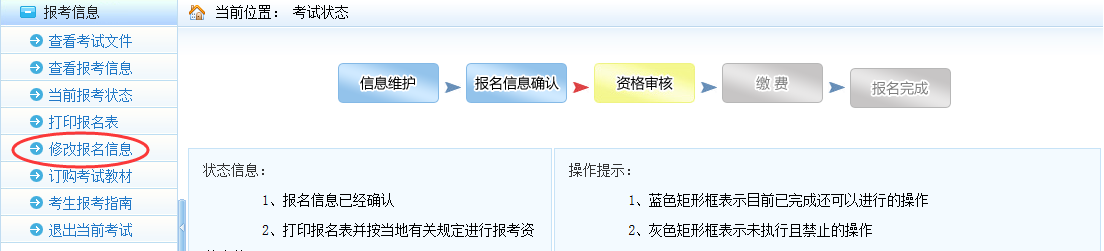 確認或?qū)徍撕笾屑壈踩こ處熆荚噲竺试S修改信息的情況.png