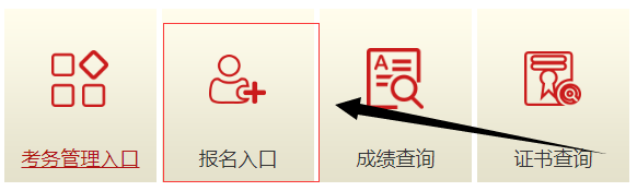 報名入口.png