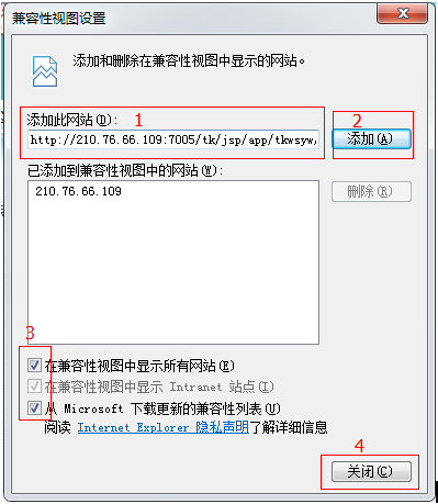 廣東人力資源考試用IE瀏覽器報(bào)名設(shè)置