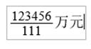 2018年中級(jí)會(huì)計(jì)無(wú)紙化考試系統(tǒng)數(shù)學(xué)公式操作建議7