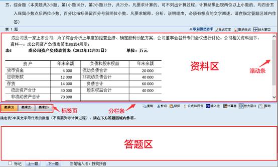 作說明——計算、簡答、綜合題