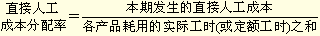 初級會計實務(wù)知識點精講+典型例題：職工薪酬的歸集和分配