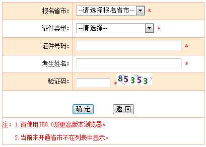 2018年一級(jí)消防工程師準(zhǔn)考證打印流程