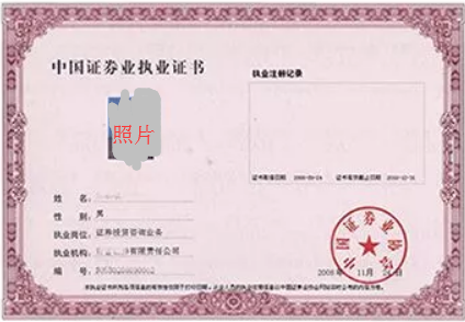 執(zhí)業(yè)證書.png