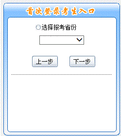 2019年高級會計師報名流程詳解1