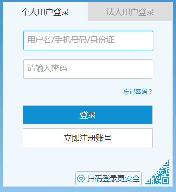 浙江省2019年初級(jí)會(huì)計(jì)師報(bào)名入口