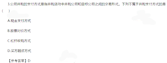 2018年稅務師《財務與會計》考試真題及答案（單選題）/