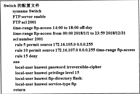 2018下半年網(wǎng)絡工程師上午真題（七）